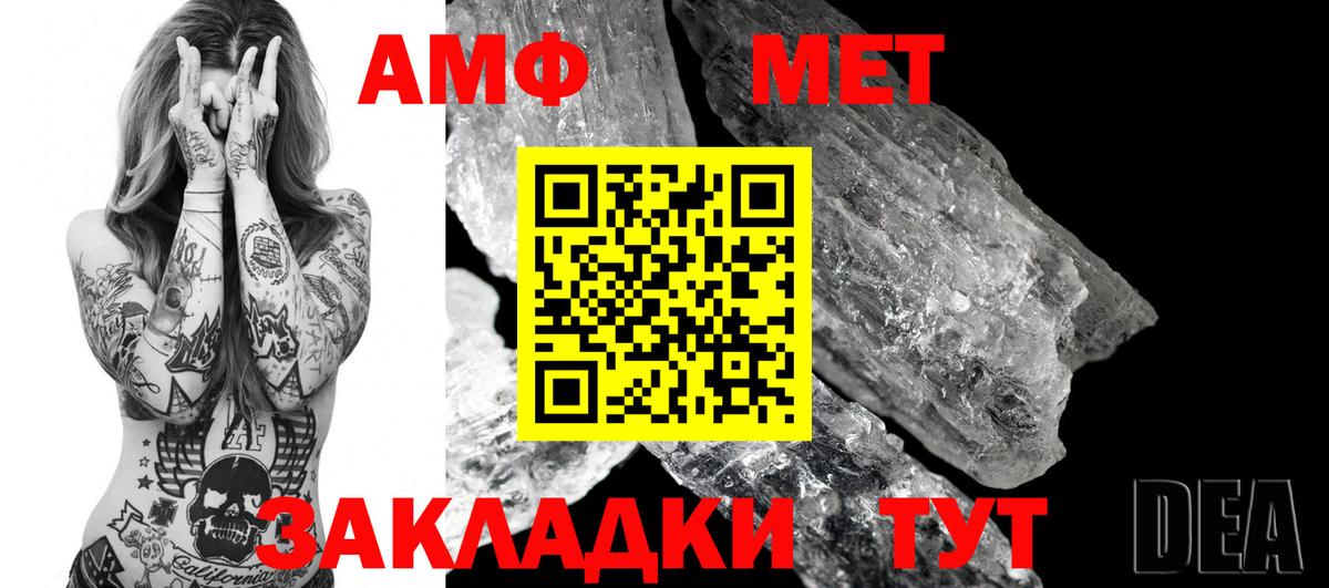 Амфетамин  Вход с VPN  Сафоново  Amphetamine 97% 
