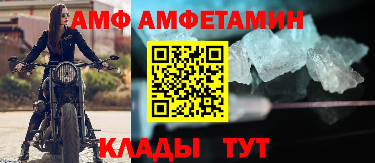 Амфетамин VHQ Сафоново