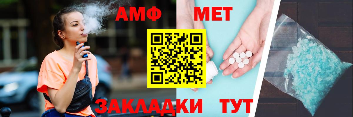 АМФЕТАМИН VHQ  Amphetamine  Сафоново 