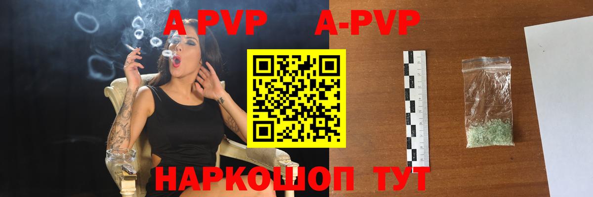 APVP СК  Alpha-PVP крисы CK  Сафоново  APVP VHQ 