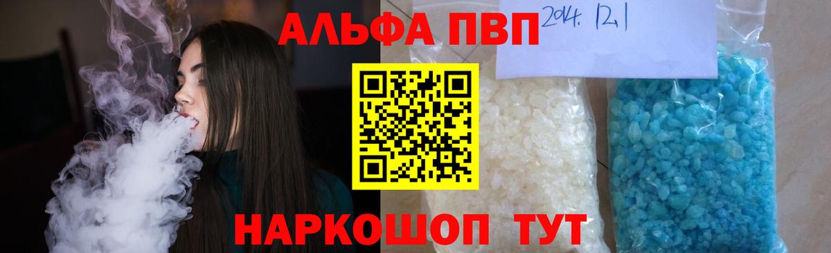 Сафоново  Alfa_PVP СК КРИС  A PVP крисы CK  Вход с VPN 