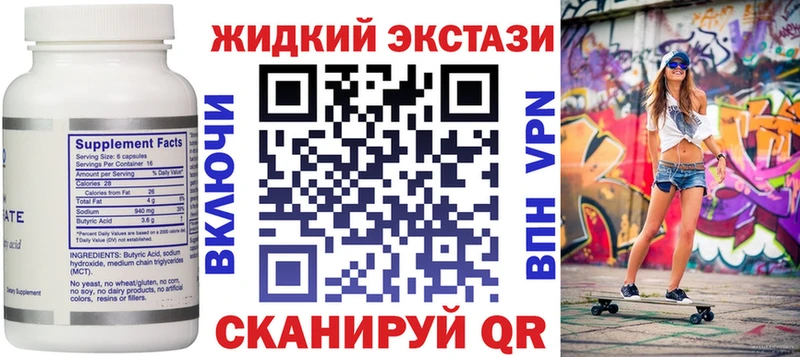 Бутират оксибутират Сафоново