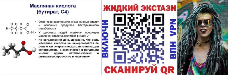 БУТИРАТ BDO  блэк спрут зеркало  Сафоново  где можно купить  