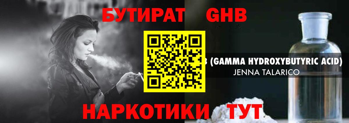 БУТИРАТ оксана Сафоново