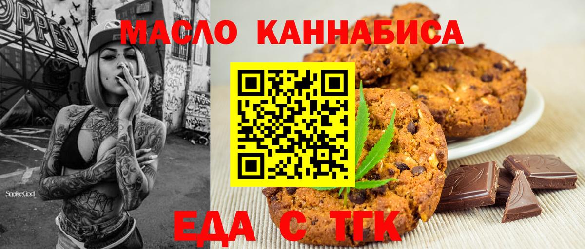Canna-Cookies марихуана  Вход с VPN  Сафоново 