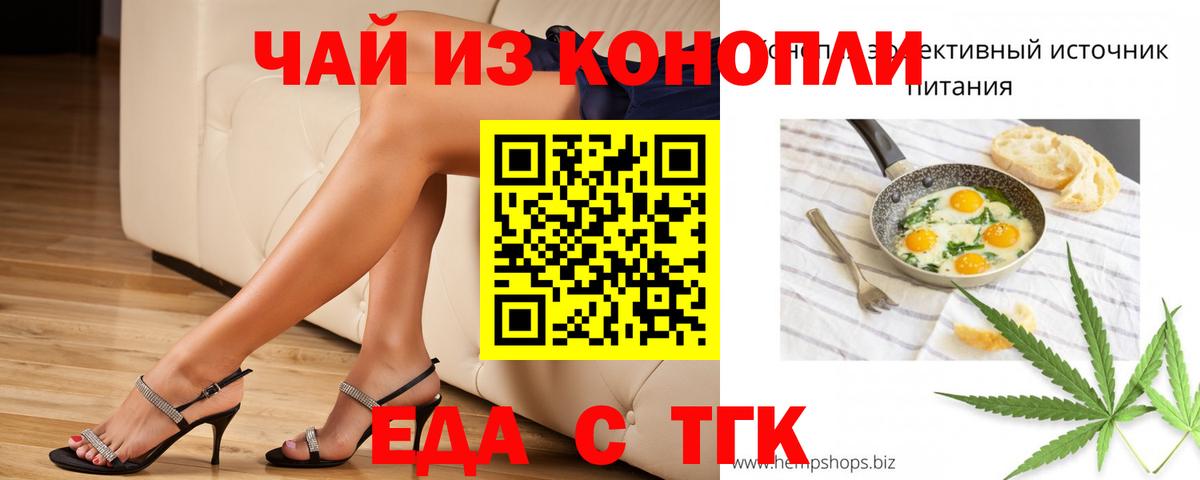 Печенье с ТГК марихуана Сафоново