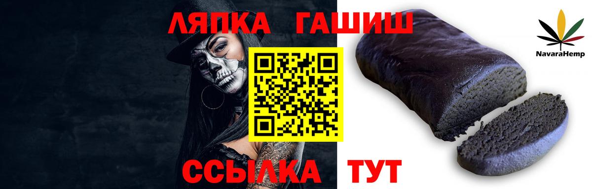 Сафоново  ГАШ гарик  Вход с VPN  ГАШИШ VHQ 
