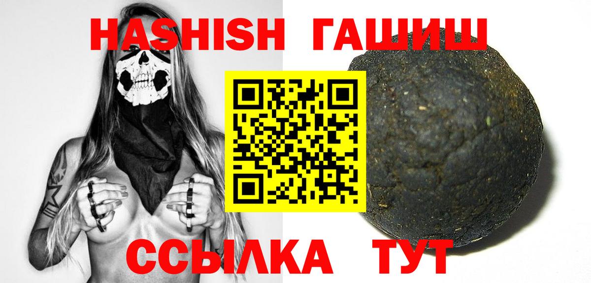 Гашиш хэш  Гашиш гарик  Сафоново 