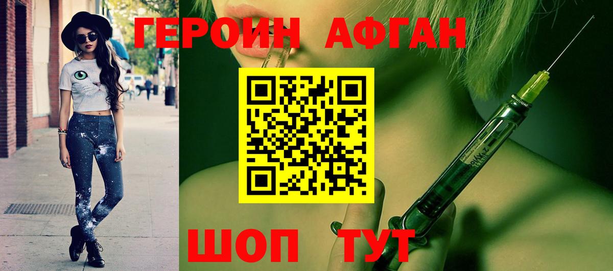 Героин герыч Сафоново