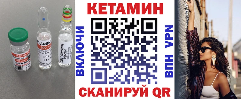 Кетамин VHQ  Сафоново 