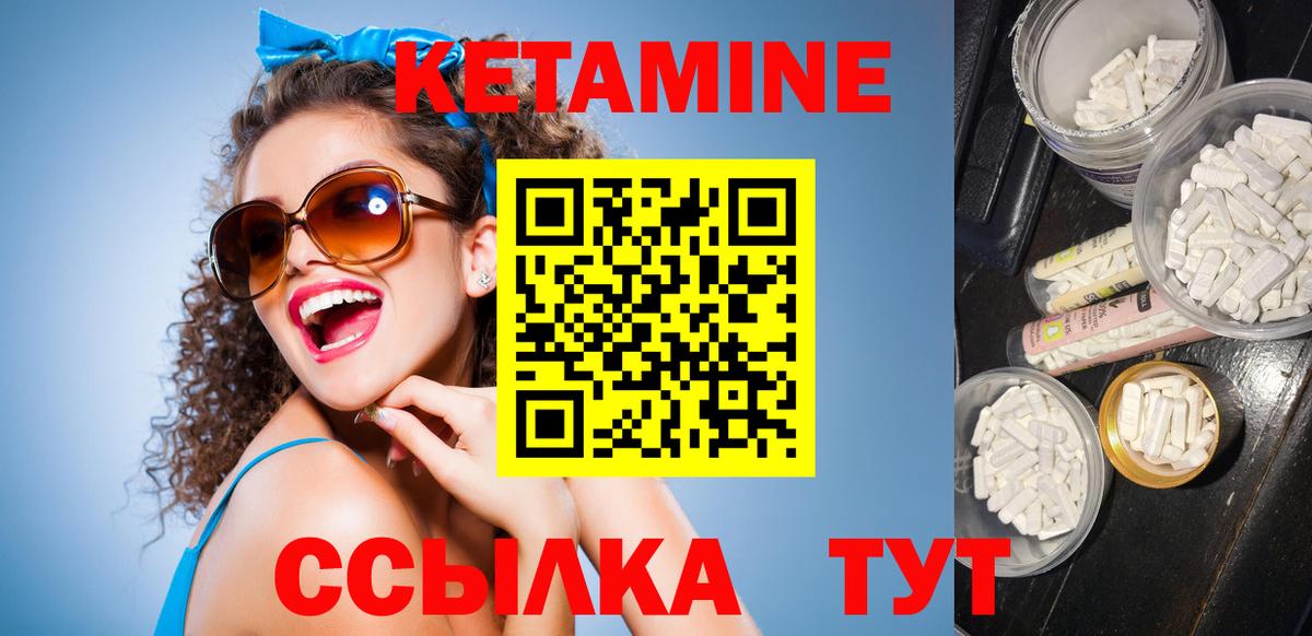 Кетамин VHQ Сафоново