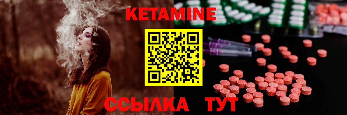 Кетамин ketamine  Сафоново 