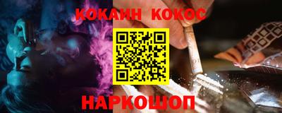 кокаин премиум Кимры