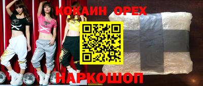 кокаин премиум Кимры