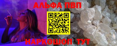 Альфа ПВП Балахна