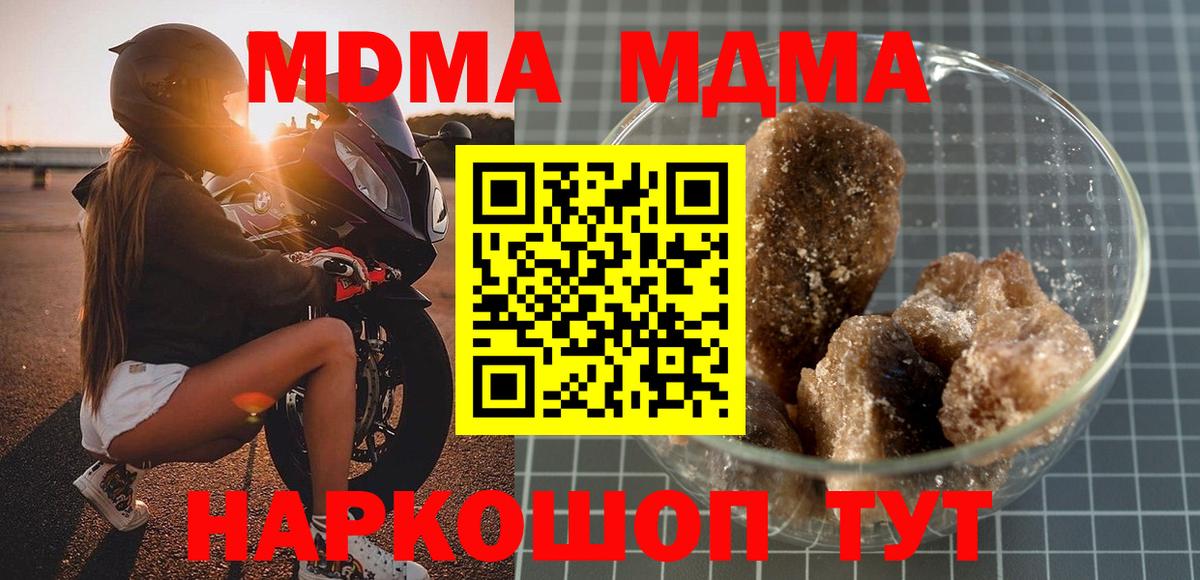 МДМА VHQ  Вход с VPN  MDMA crystal  Сафоново 