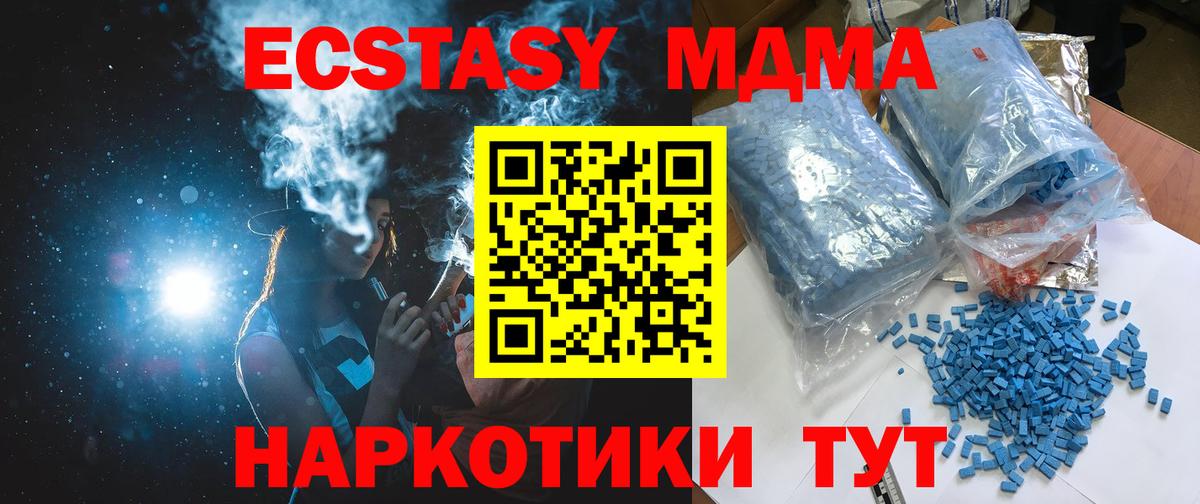 МДМА Molly  Сафоново 