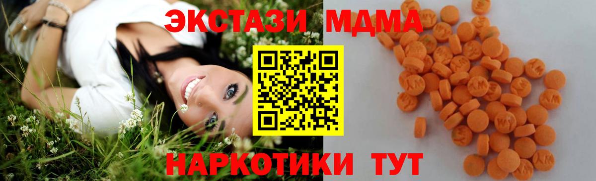 МДМА молли Сафоново