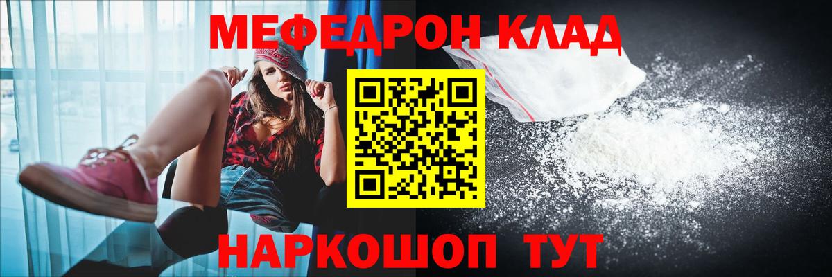 Сафоново  Меф mephedrone  Мефедрон  Вход с VPN  МЕФ 4 MMC 