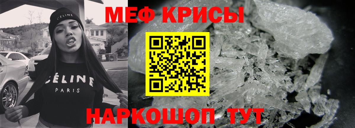 МЯУ-МЯУ кристаллы  Мефедрон кристаллы  Меф  Сафоново 