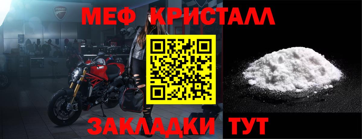 МЕФ  Сафоново