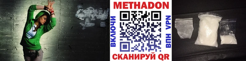 сколько стоит  Сафоново  МЕТАДОН VHQ 