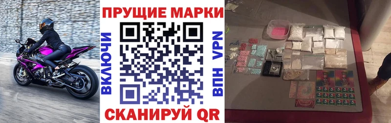 Марки 25I-NBOMe 1500мкг  Сафоново 