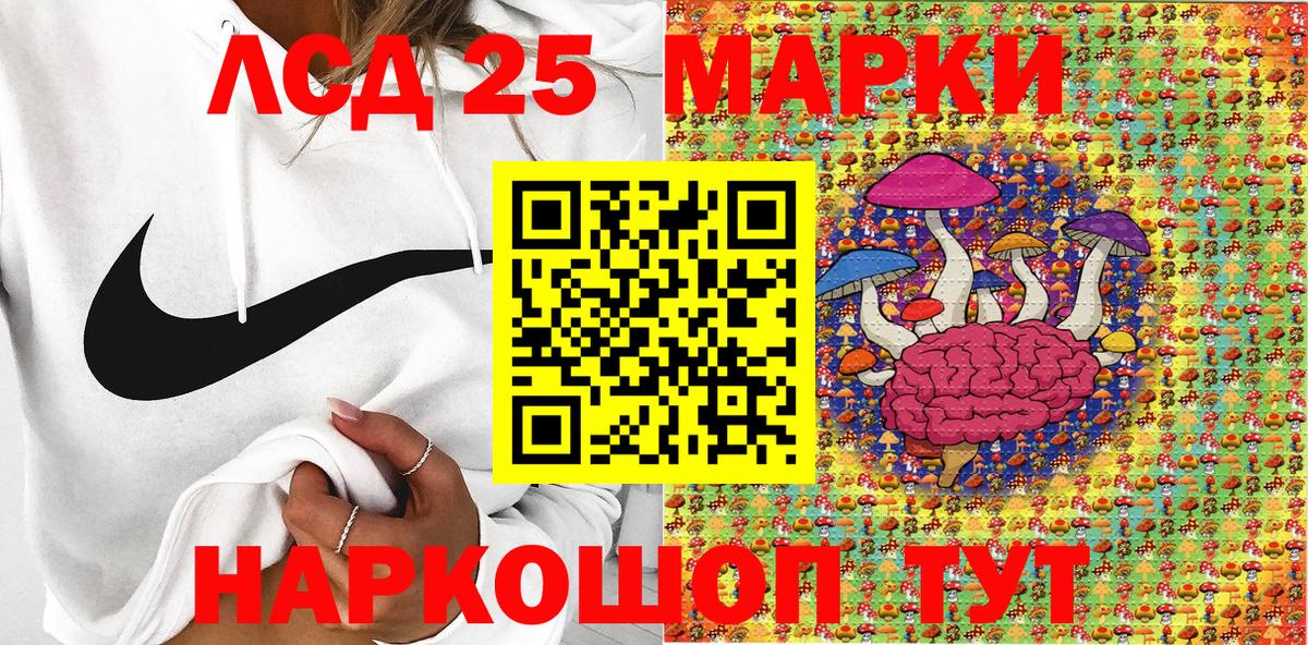 Наркотические марки 1,5мг Сафоново