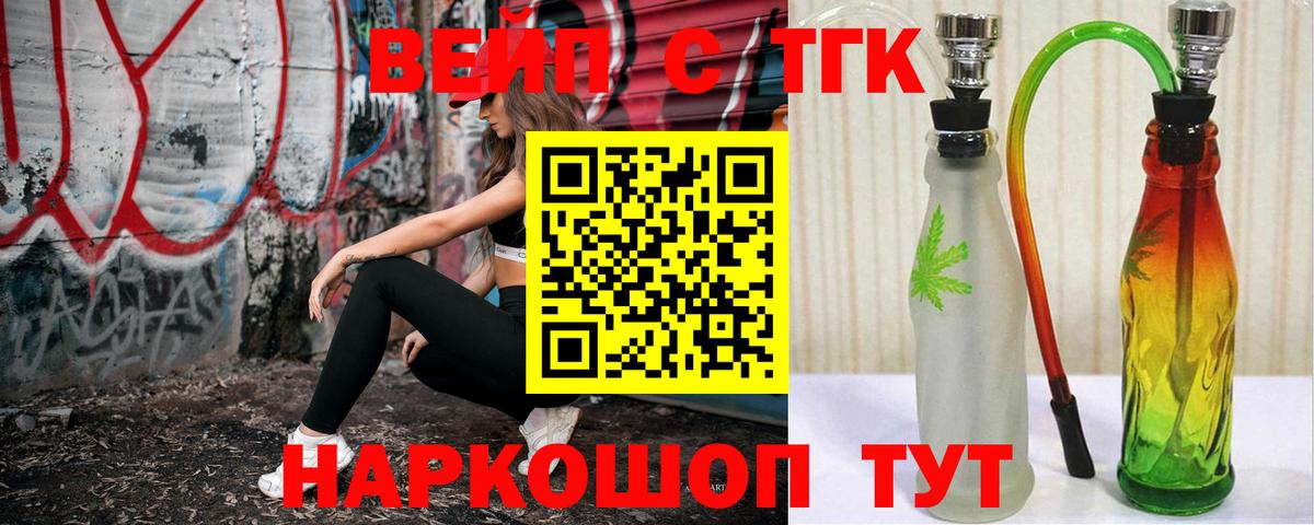 ТГК Wax  Дистиллят ТГК жижа  Вход с VPN  Сафоново 